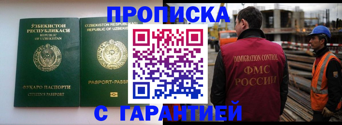 миграционный учет в Хасавюрте