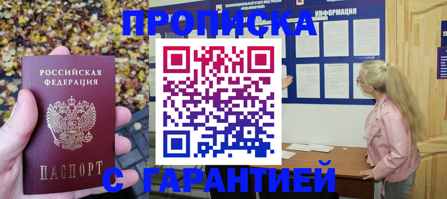 прописка в квартире в Хасавюрте