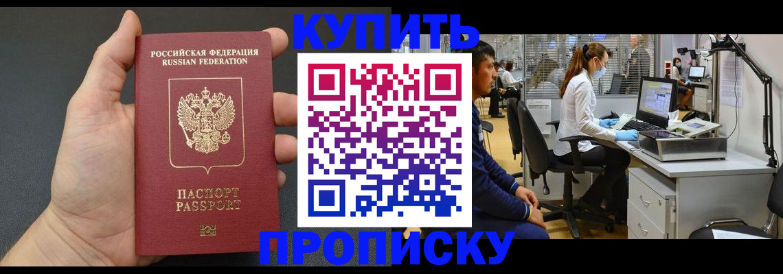 прописка ребенка в Хасавюрте
