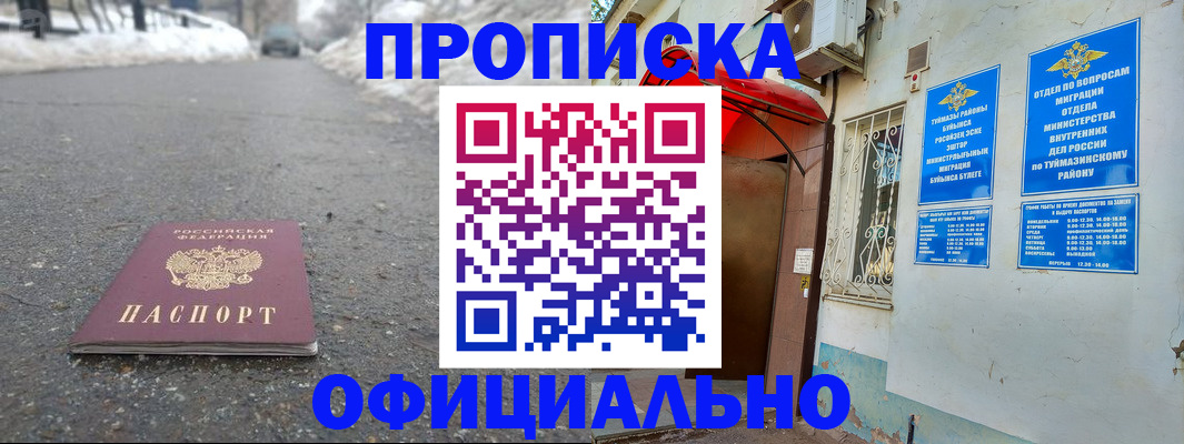 прописка иностранных граждан в Хасавюрте