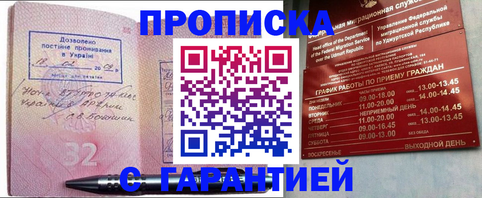 временная регистрация адрес в Хасавюрте